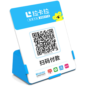 林州拉卡拉全能收款Q码